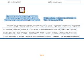 Детская школа искусств им. Н. Рушевой