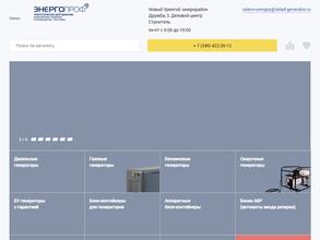 Группа компаний Энергопроф