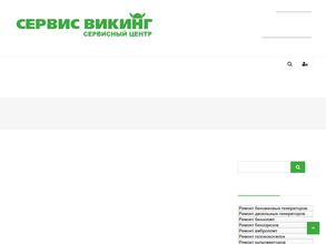 Викинг