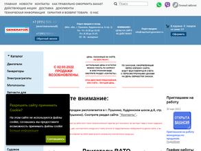 Энерджи Пауэр