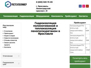 РосТехПолимер