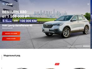 АвтоРегион-45