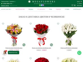 MEGAFLOWERS