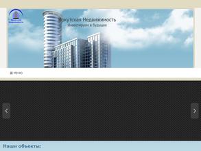 Иркутская недвижимость