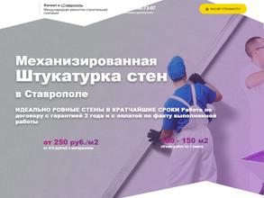 ТехноСтрой