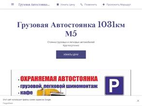 Автостоянка