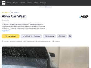 Akva Car Wash