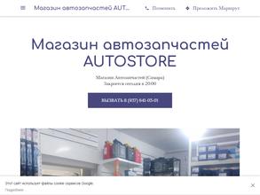Autostore