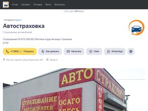 Центр страхования