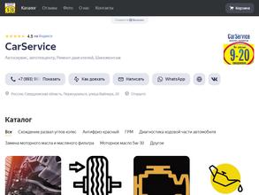 CarService