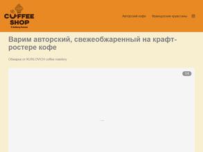 Coffee shop & bakery house