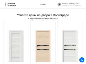 Азбука дверей