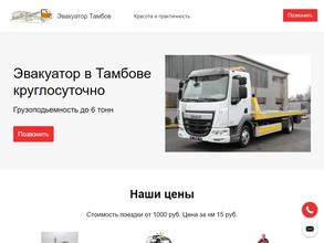 Компания по оказанию помощи на дороге