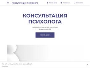 Кабинет психолога