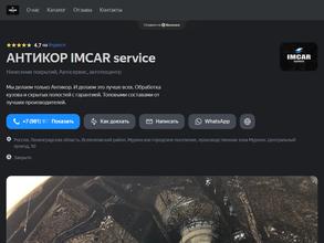IMCAR Service