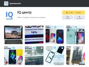 Айкью центр