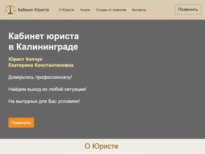Кабинет юриста