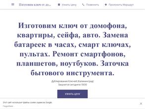 Мастерская по изготовлению ключей