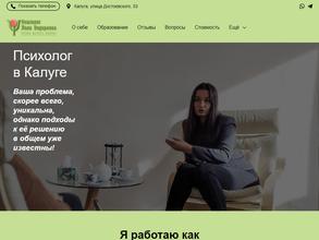 Кабинет психолога Лолы Ведерновой