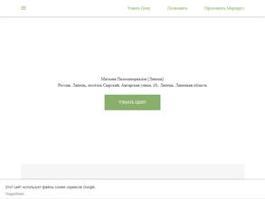 Магазин пиломатериалов