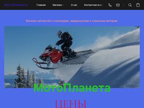 МотоПланета