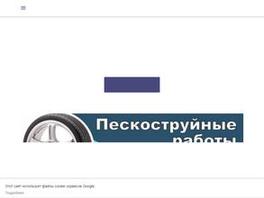 Пескоструй 48