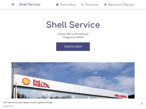 Shell Service