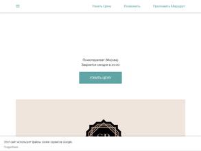 Психолог София Бастрон