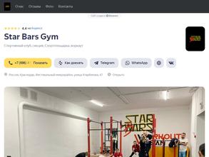 STAR BARS GYM