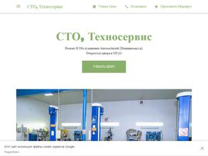 Техносервис