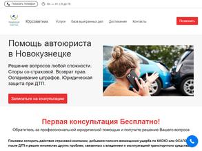 Ваш Автоюрист