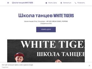 White tigers