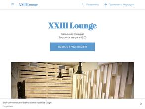 XXIII lounge