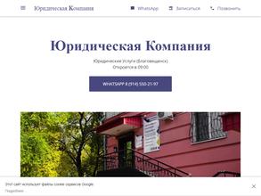 Земля и право