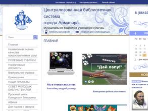 Центральная городская библиотека им. Н.К. Крупской