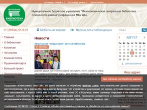 Библиотека