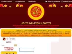 Структурное подразделение Озерковский сельский дом культуры