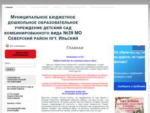 Детский сад комбинированного вида №39