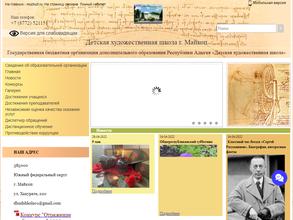 Детская школа искусств №5