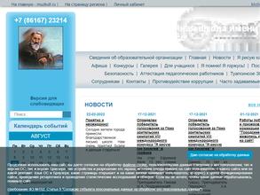 Детская художественная школа им. А.А. Киселева