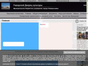 Городской дворец культуры