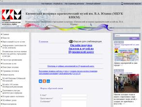 Кимовский историко-краеведческий музей им. В.А. Юдина