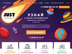 JustConnect.ru