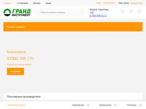 Гранд Инструмент
