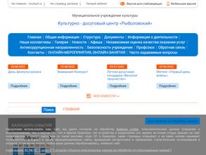 КДЦ Рыболовский