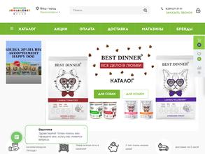 ЗООДИСКОНТ