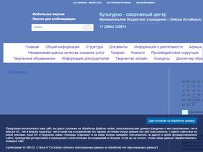 Культурно-спортивный центр