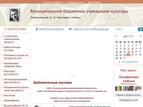 Центральная библиотечная система