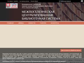 Централизованная Библиотечная Система