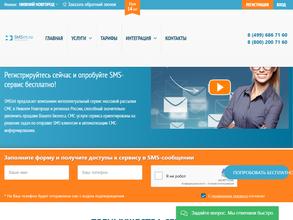 SMSint.ru
